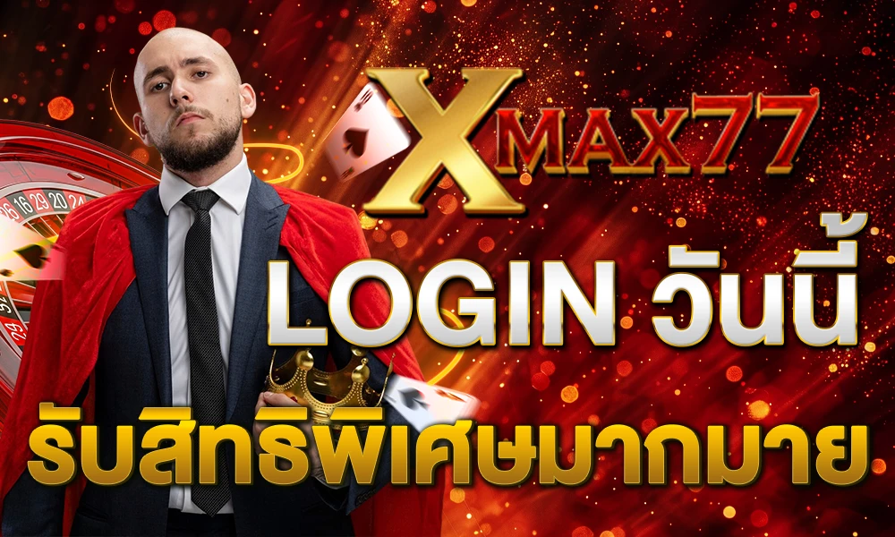 promotion-login
